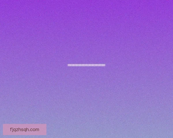 海角网址：连接未知，点亮灵感，一次超越想象的数字探险